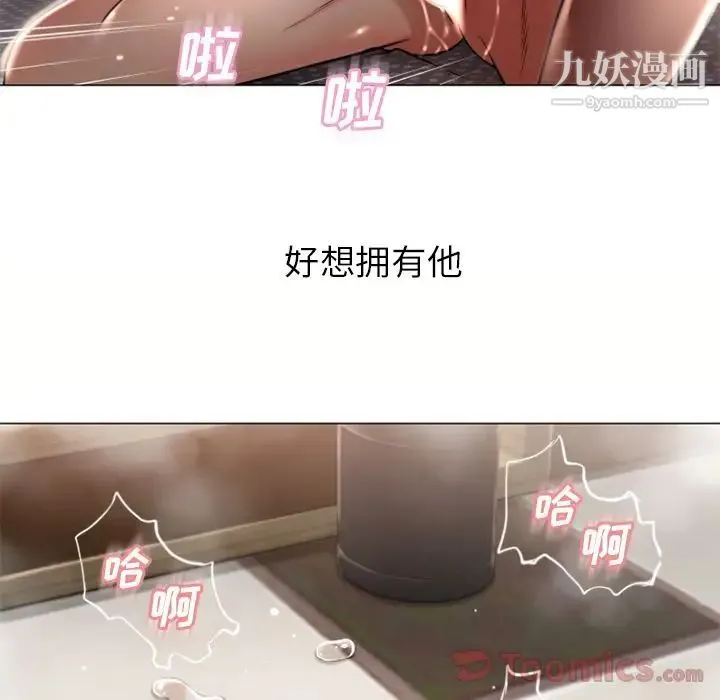 湿乐园 - 第77话 - page 76
