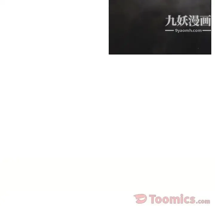 湿乐园 - 第77话 - page 79