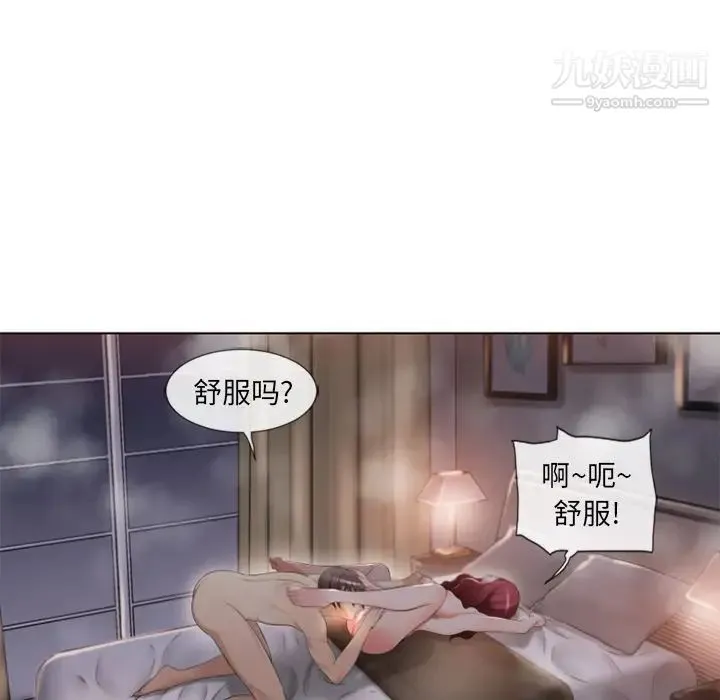 湿乐园 - 第77话 - page 86