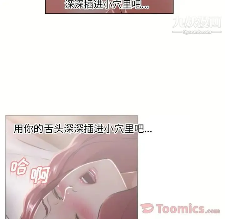 湿乐园 - 第77话 - page 90