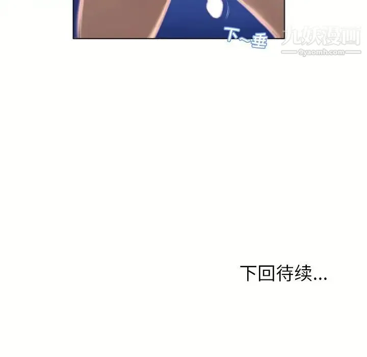 湿乐园 - 第77话 - page 94
