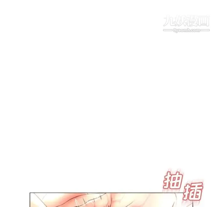 湿乐园 - 第74话 - page 12