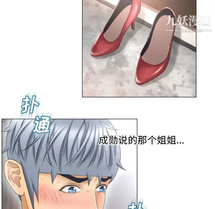 湿乐园 - 第74话 - page 23
