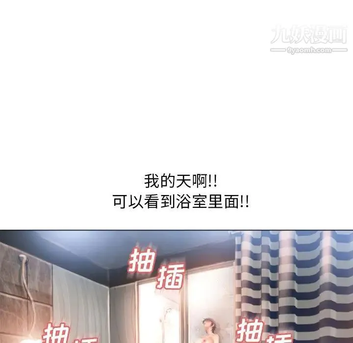 湿乐园 - 第74话 - page 32