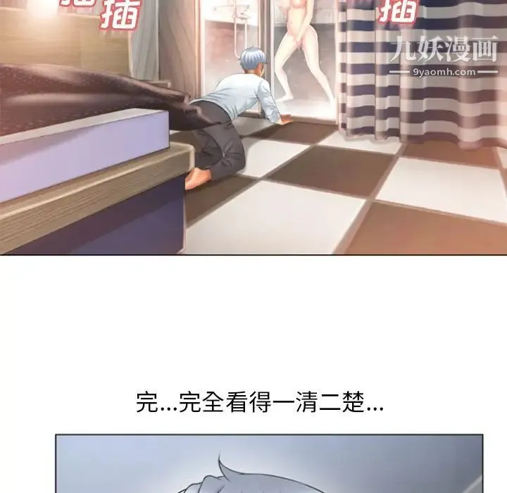 湿乐园 - 第74话 - page 33