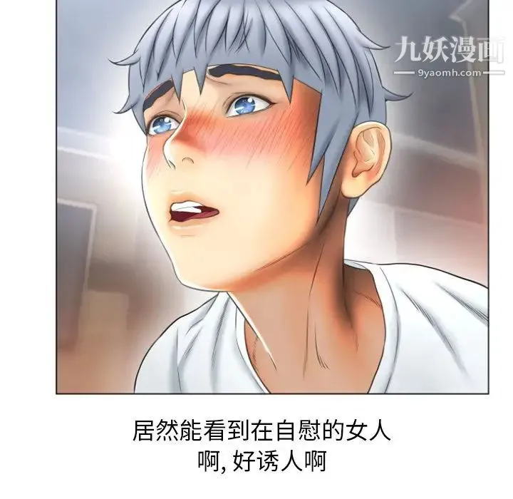湿乐园 - 第74话 - page 34