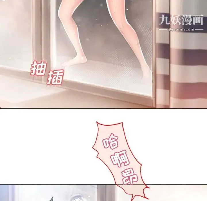 湿乐园 - 第74话 - page 36