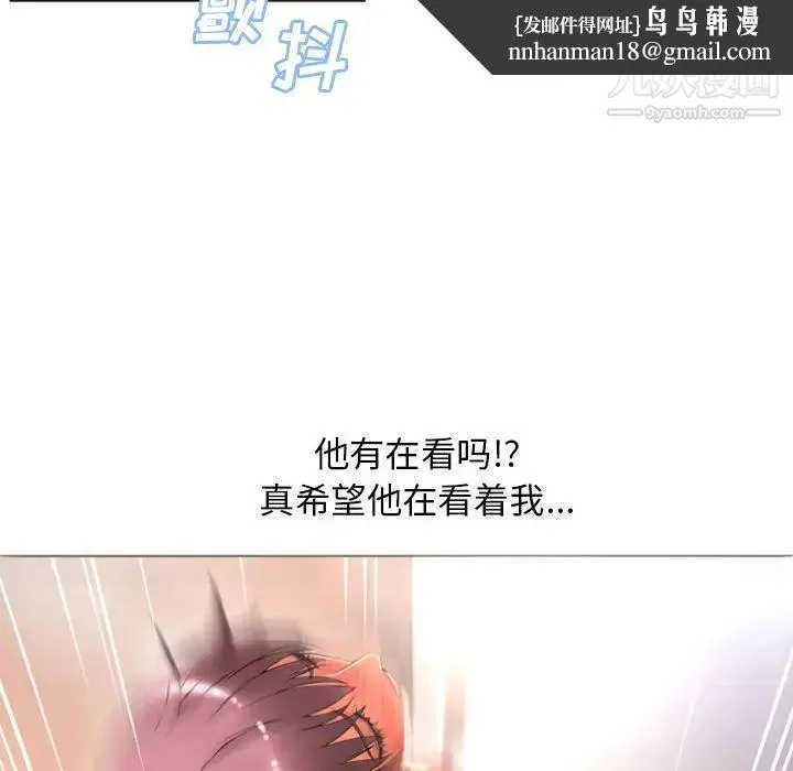 湿乐园 - 第74话 - page 46