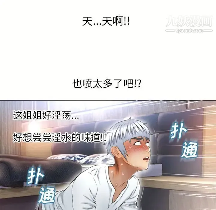 湿乐园 - 第74话 - page 52