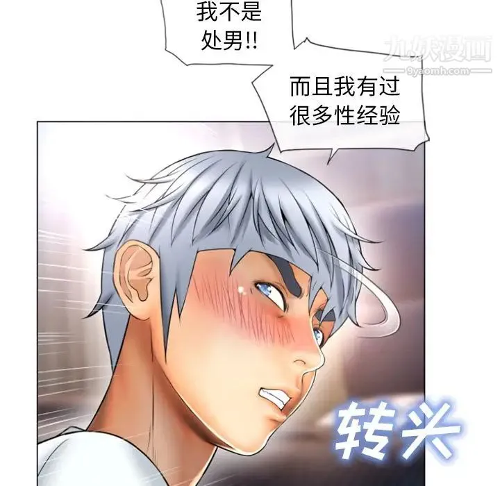 湿乐园 - 第74话 - page 70