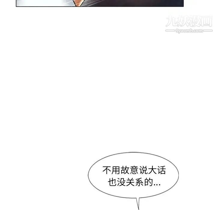 湿乐园 - 第74话 - page 71