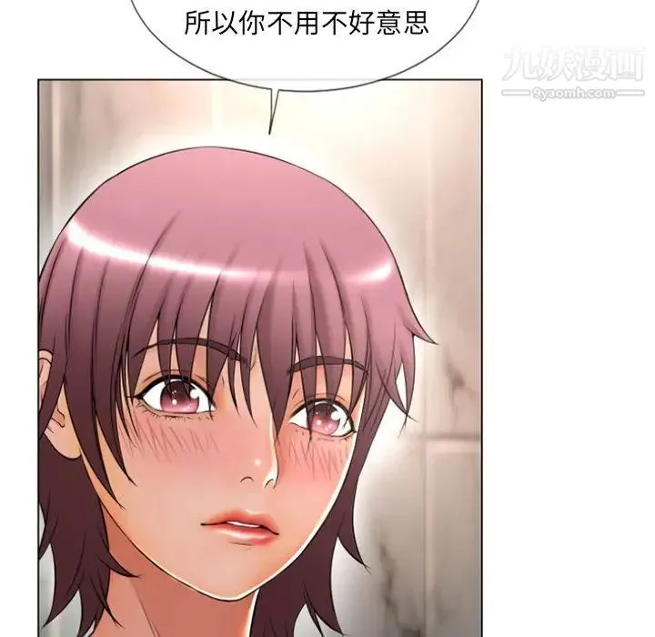 湿乐园 - 第74话 - page 77