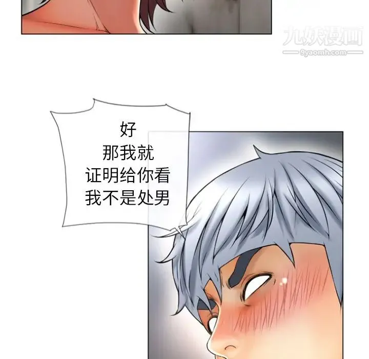 湿乐园 - 第74话 - page 78