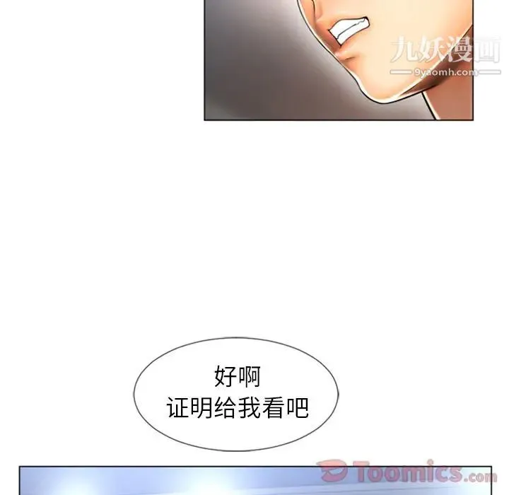 湿乐园 - 第74话 - page 79