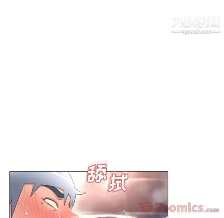 湿乐园 - 第74话 - page 85