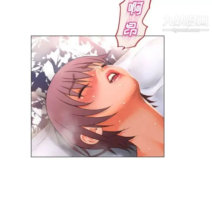 湿乐园 - 第74话 - page 87