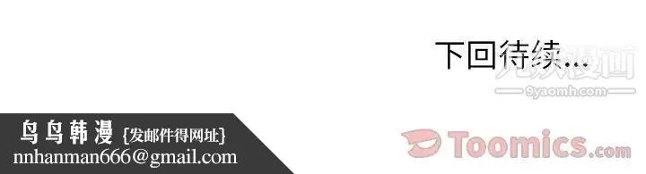 湿乐园 - 第74话 - page 91
