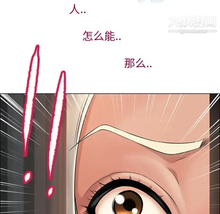 湿乐园 - 第25话 - page 16