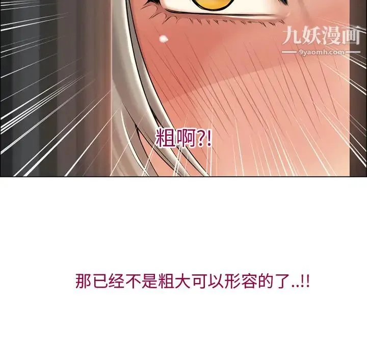 湿乐园 - 第25话 - page 17