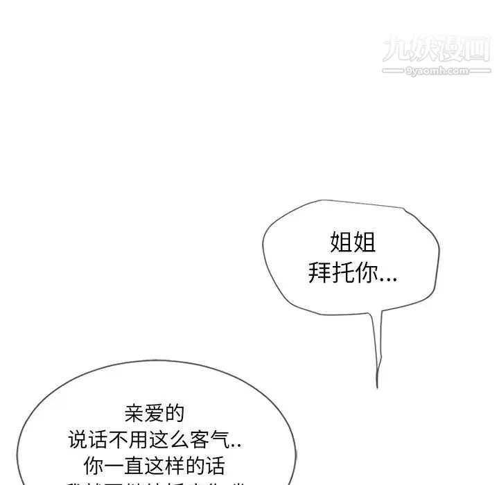 湿乐园 - 第25话 - page 22