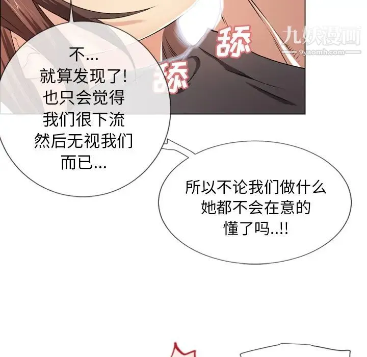 湿乐园 - 第25话 - page 25