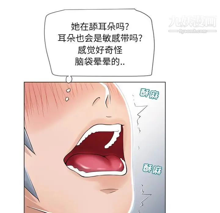 湿乐园 - 第25话 - page 27