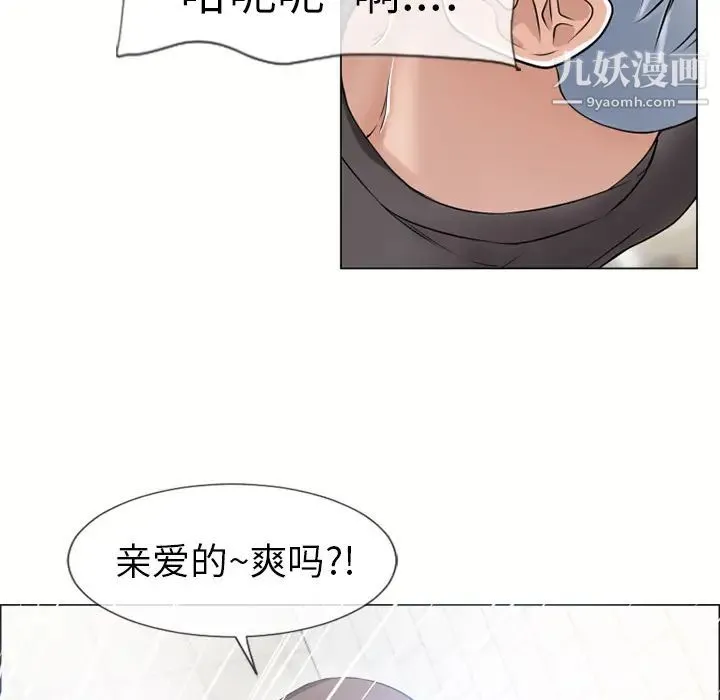 湿乐园 - 第25话 - page 40