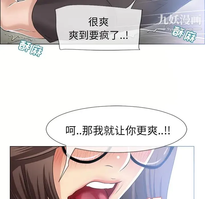 湿乐园 - 第25话 - page 42