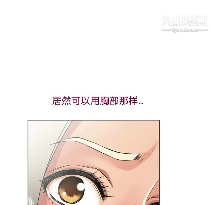 湿乐园 - 第25话 - page 56