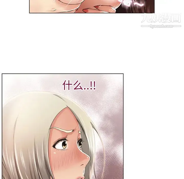湿乐园 - 第25话 - page 64