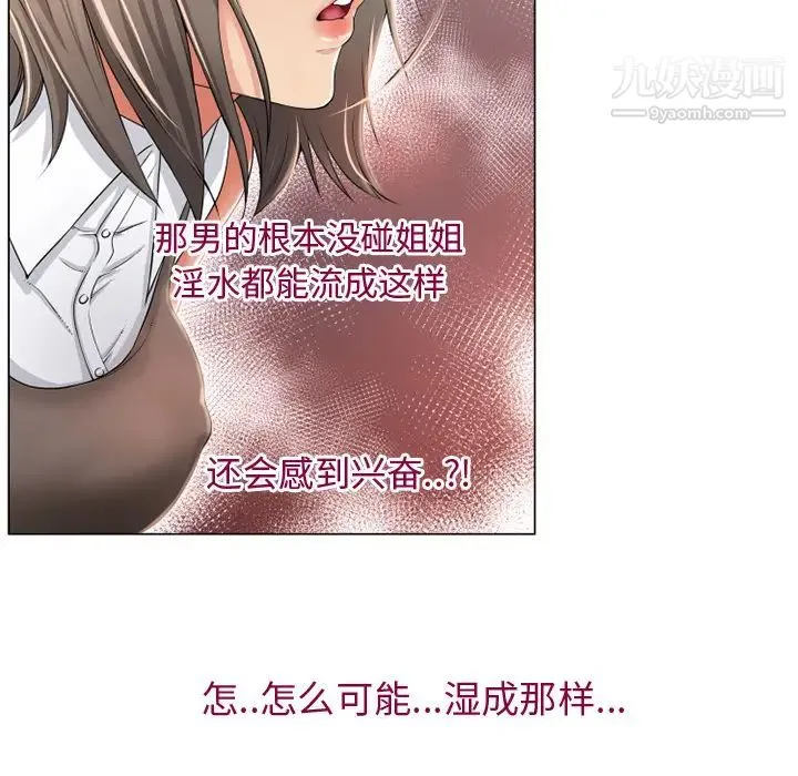 湿乐园 - 第25话 - page 65
