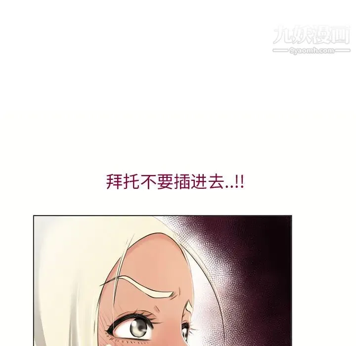 湿乐园 - 第25话 - page 90