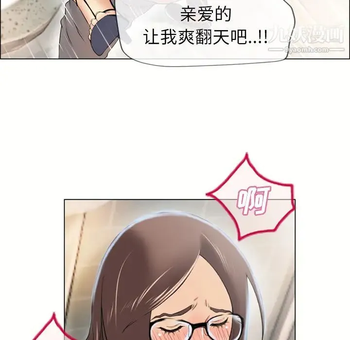 湿乐园 - 第25话 - page 94