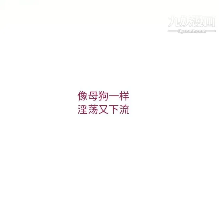 湿乐园 - 第25话 - page 100