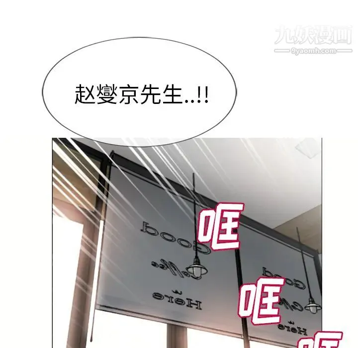 湿乐园 - 第25话 - page 111