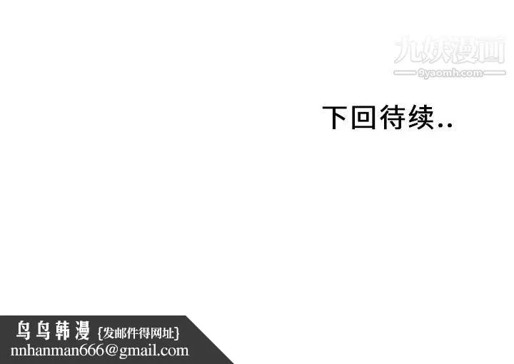 湿乐园 - 第25话 - page 115