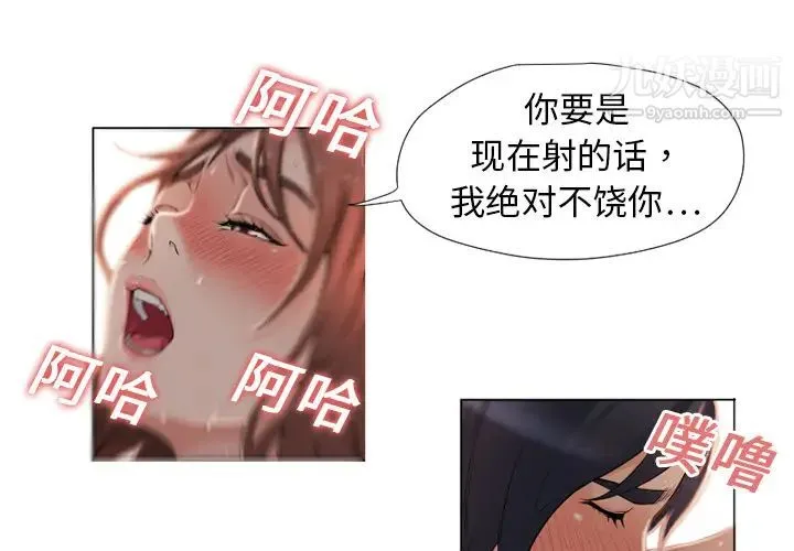 湿乐园 - 第3话 - page 3