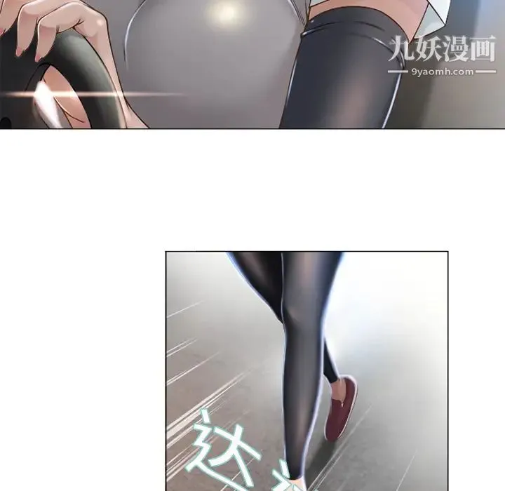 湿乐园 - 第3话 - page 10