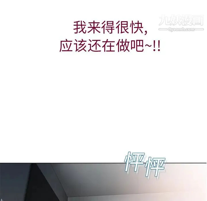 湿乐园 - 第3话 - page 13