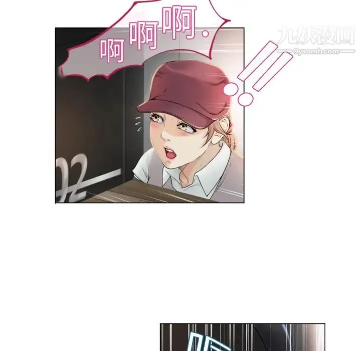 湿乐园 - 第3话 - page 15