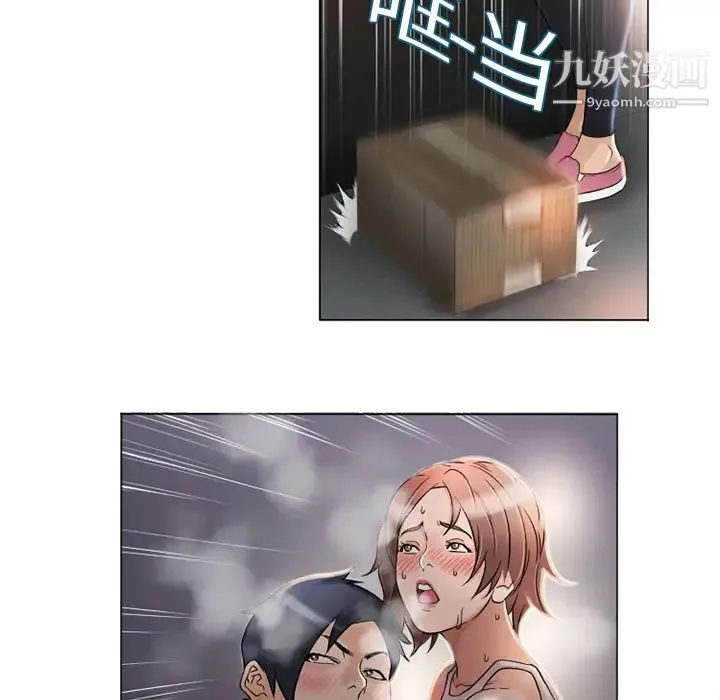 湿乐园 - 第3话 - page 16