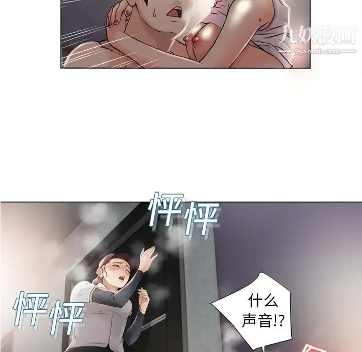 湿乐园 - 第3话 - page 17