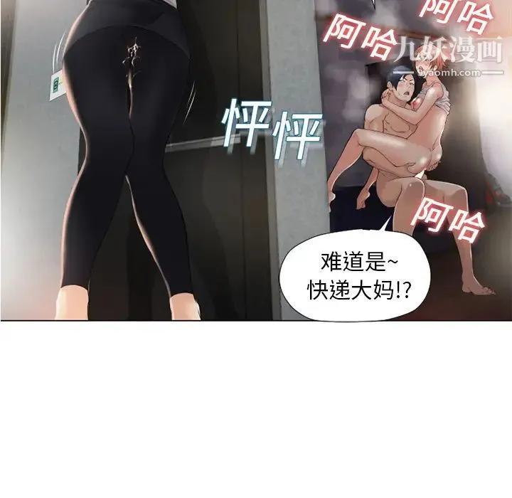 湿乐园 - 第3话 - page 18