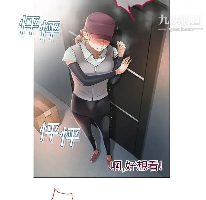 湿乐园 - 第3话 - page 29