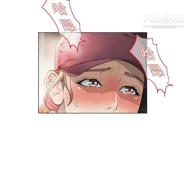 湿乐园 - 第3话 - page 30