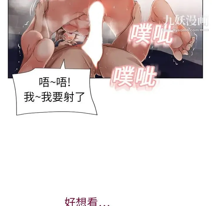 湿乐园 - 第3话 - page 35