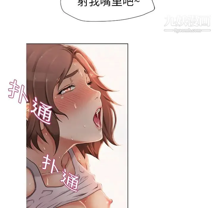 湿乐园 - 第3话 - page 39