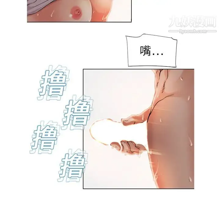 湿乐园 - 第3话 - page 40