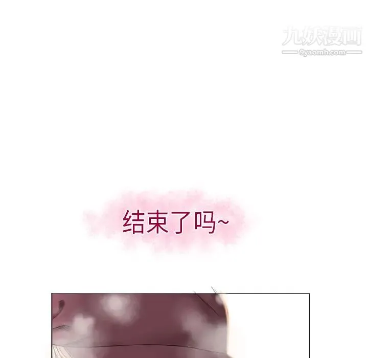 湿乐园 - 第3话 - page 44