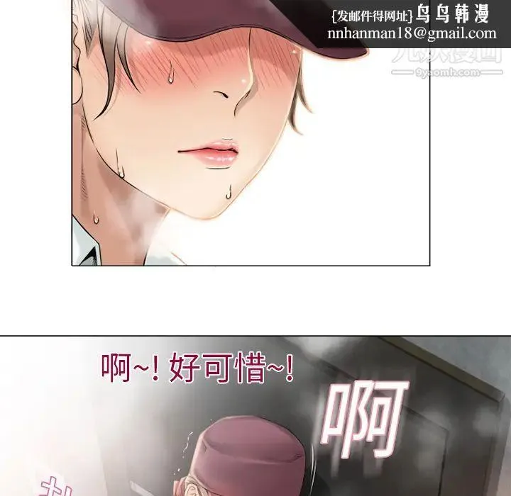 湿乐园 - 第3话 - page 45